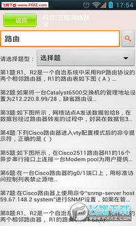 未来教育计算机二级MS 2016软件 功能详解与下载指南