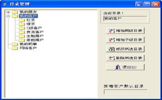 中盛客户管理软件电脑版 高效运营的数字化助手